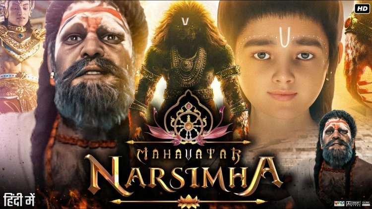 फिल्म रिव्यु : 'महावतार नरसिम्हा’ टेक्निकल और विजुअल प्रेजेंटेशन है लाजबाब