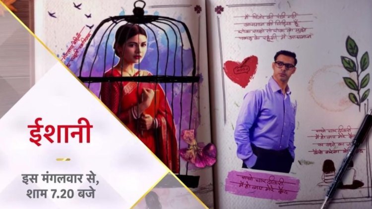 'इशानी' की अनोखी दास्तान लेकर आया स्टार प्लस, प्रोमो हुआ आउट