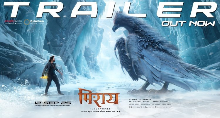 मेगा मूवी 'मिरई' के ट्रेलर के साथ सामने आया तेजा सज्जा का निडर सुपर योद्धा लुक