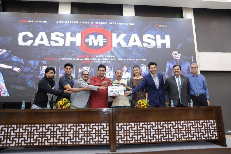 एंटीमैटर फिल्म्स एंड इमेजेज इंटरनेशनल की बहुप्रतीक्षित सामाजिक-थ्रिलर 'कैश...म...काश' का नई दिल्ली में शुभारंभ