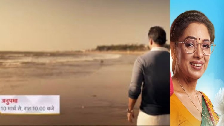 ‘अनुपमा’ के नए प्रोमो ने बढ़ाया सस्पेंस, आखिर कौन है समुद्र किनारे दिखा रहस्यमयी आदमी?