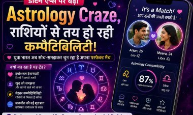 डेटिंग ऐप्स पर बढ़ा Astrology Craze, राशियों से तय हो रही कम्पैटिबिलिटी