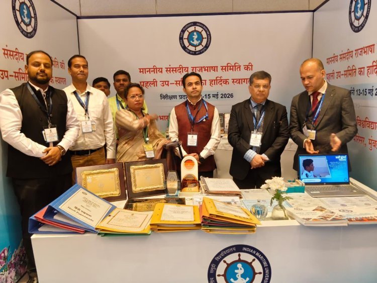 IMU मुंबई में संसदीय समिति का निरीक्षण: प्रशासन और शिक्षा में हिंदी उपयोग की समीक्षा