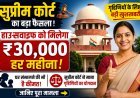 अब गृहणियों के काम को नहीं कर सकते नजरअंदाज, सुप्रीम कोर्ट ने कही बड़ी बात
