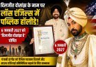 लॉस एंजिल्स ने दिलजीत दोसांझ को दिया अनोखा सम्मान, घोषित किया पब्लिक हॉलीडे