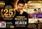 आमिर खान प्रोडक्शंस के 25 साल पूरे, Sony MAX पर दिनभर चलेगा ब्लॉकबस्टर एंटरटेनमेंट
