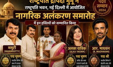 राष्ट्रपति भवन में सितारों का सम्मान! ममूटी, अलका याग्निक और आर. माधवन को मिला पद्म सम्मान