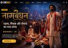 Nagabandhan Review: भारतीय मिथकों को नए अंदाज़ में पेश करती भव्य एडवेंचर फिल्म