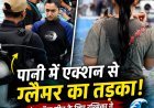 पानी में एक्शन, चेहरे पर जुनून! रश्मिका मंदाना का BTS देखकर फैंस बोले—Blockbuster Loading