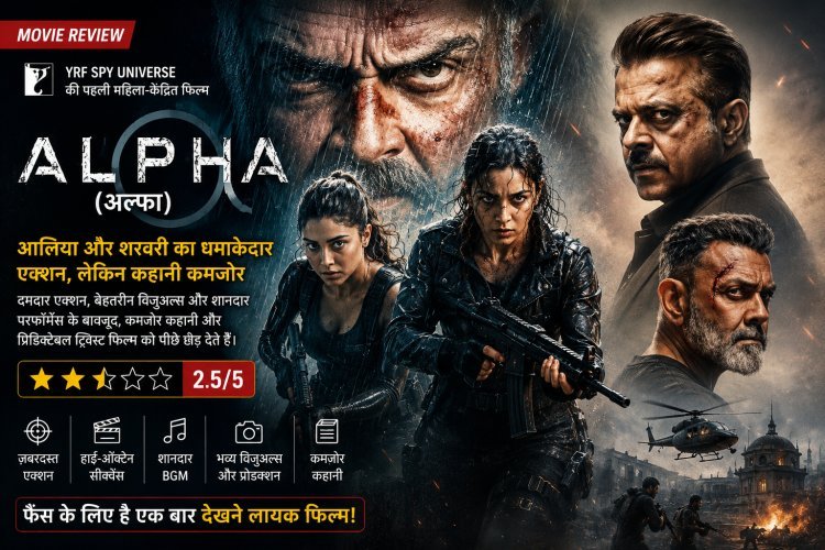 Alpha Review: आलिया भट्ट और शरवरी का दमदार एक्शन, लेकिन कमजोर कहानी ने किया निराश