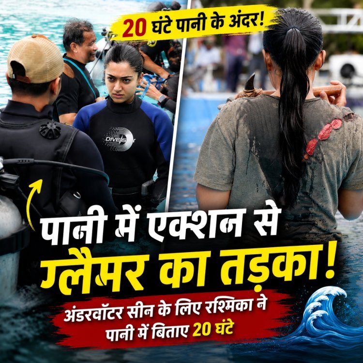 पानी में एक्शन, चेहरे पर जुनून! रश्मिका मंदाना का BTS देखकर फैंस बोले—Blockbuster Loading