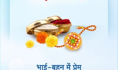 रक्षाबंधन 2026: भाई-बहन के प्यार और विश्वास का पवित्र पर्व, जानें इसका महत्व