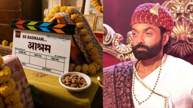 ‘आश्रम’ सीजन 4 की शूटिंग शुरू, फिर लौटेगा बाबा निराला का काला संसार