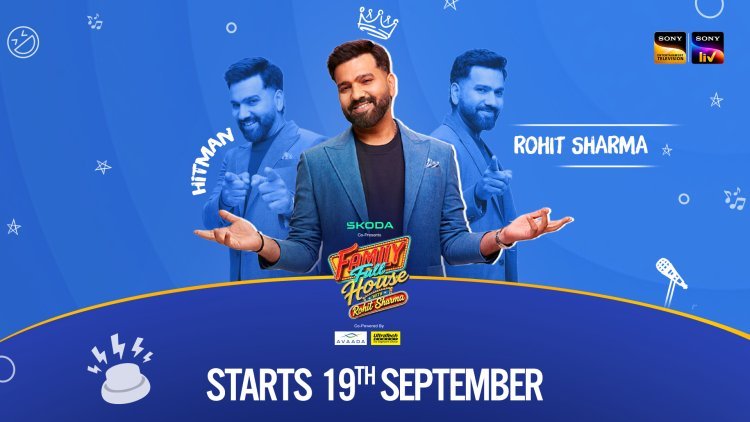क्रिकेट के मैदान के बाद अब टीवी पर दिखेगा रोहित शर्मा का नया अंदाज, ‘फैमिली फुल हाउस’ से करेंगे होस्टिंग डेब्यू