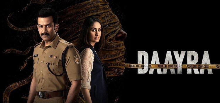 ‘दायरा’ फिल्म रिव्यू:  इंसाफ या कानून? करीना कपूर और पृथ्वीराज की कहानी उठाती है बड़ा सवाल
