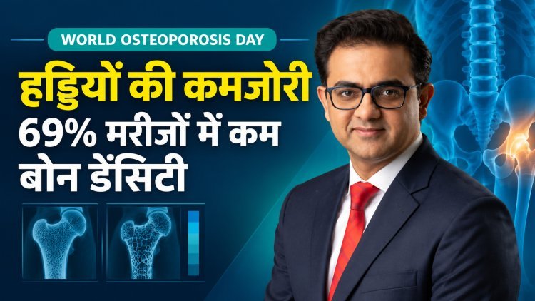 हड्डियों की कमजोरी को न करें नजरअंदाज, आकाश हेल्थकेयर ने समय पर जांच पर दिया जोर